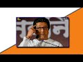 Raj Thakre WhatsApp Status Video