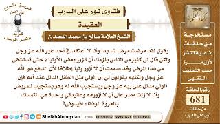 8388 - حكم الزيارة وما حكم زيارة الأولياء الأحياء الذين يدعون إلى زيارة الأولياء للأموات image