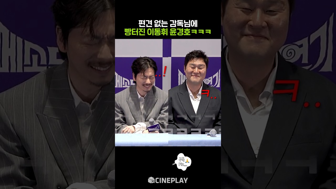 Method Acting Gone Wrong: Lee Dong-hwi & Yoon Kyung-ho (Couldn’t Hold Back Laughter) #MethodActing