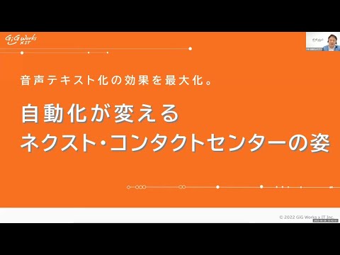 Aircalls とサードパーティ統合による音声エコシステムの構築