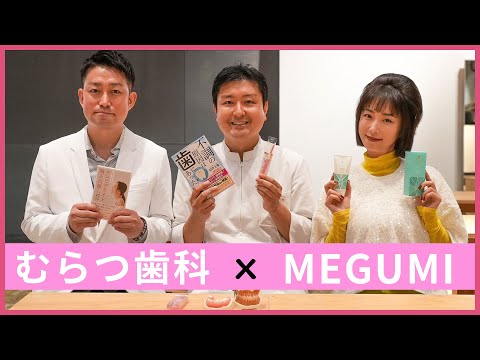 MEGUMIの動画サムネイル