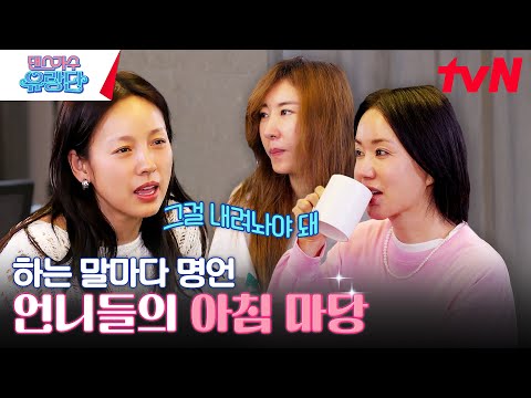 [유튜브] 베테랑 여가수들이 절대 포기할 수 없는 것은?!