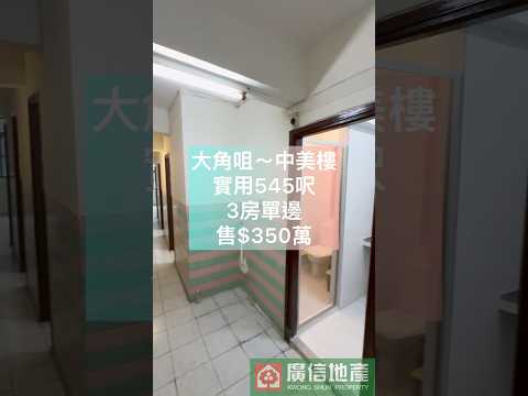 中美楼 Youtube Video