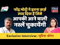 Supriya Shrinate Interview Gandhi Vs Godse In 2024 Narendra Modi Made India A Debt Ridden Nation