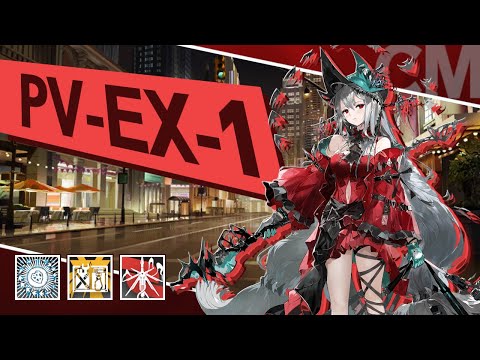 [Arknights] Secret Skadi Tech | PV-EX-1 CM | 6 Supporters | No Summoners