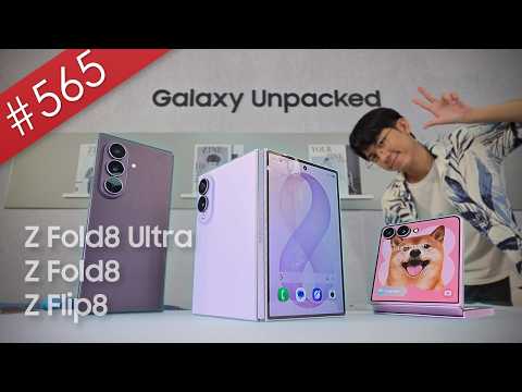 【阿哲】全新比例！三星寬摺現身！ Samsung Z Fold8, Z Fold8 Ultra, Z Flip8 發表會上手心得 [#564]