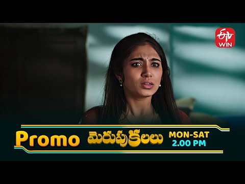 Merupu Kalalu Latest Promo | Episode No 207 | 27th January 2026 | ETV Telugu