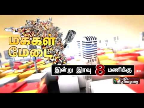 Makkal Medai Promo - (28-12-2015) Puthiyathalaimurai tv