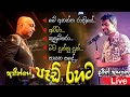 Sanidhapa With Damith Asanka Damith Asanka Sanidhapa Srilankamusic