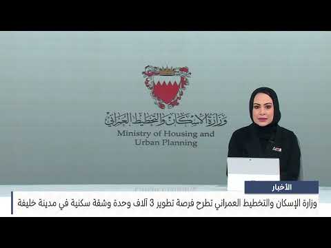 The Ministry of Housing and Urban Planning offers the opportunity to develop 3,000 residential units and apartments in Khalifa City