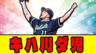 【七夕の奇跡】キハ川ダ児【広島×ヤクルト】