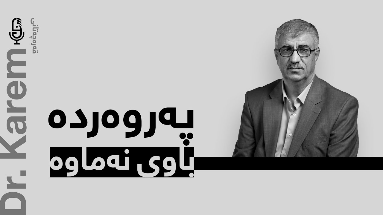 Dr. kareem Shareef- Education is not importan any more!