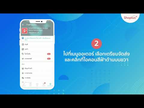 flash express เช็คพัสดุ
