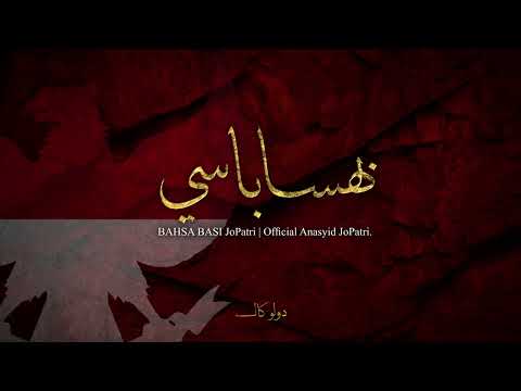 BAHSA BASI ( بهسا باسي ) JoPatri | Official Anasyid JoPatri.