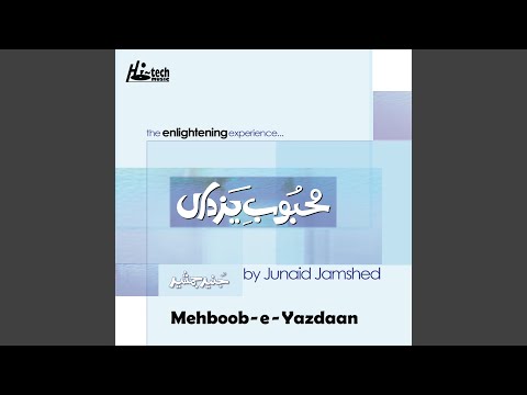 Meray Allah (Punjabi)