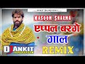 Apple Barge Gaal Dj Remix Song Masoom Sharma Manisha Sharma Apple Barge Gaal Haryanvi Song
