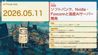 【世界AIニュース】世界AI自給自足競争開始・日韓中英印が独自路線【Bleep】