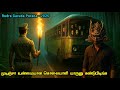 எதிர்பார்த்ததை எதிர்பாருங்கள் Tamil Hollywoo