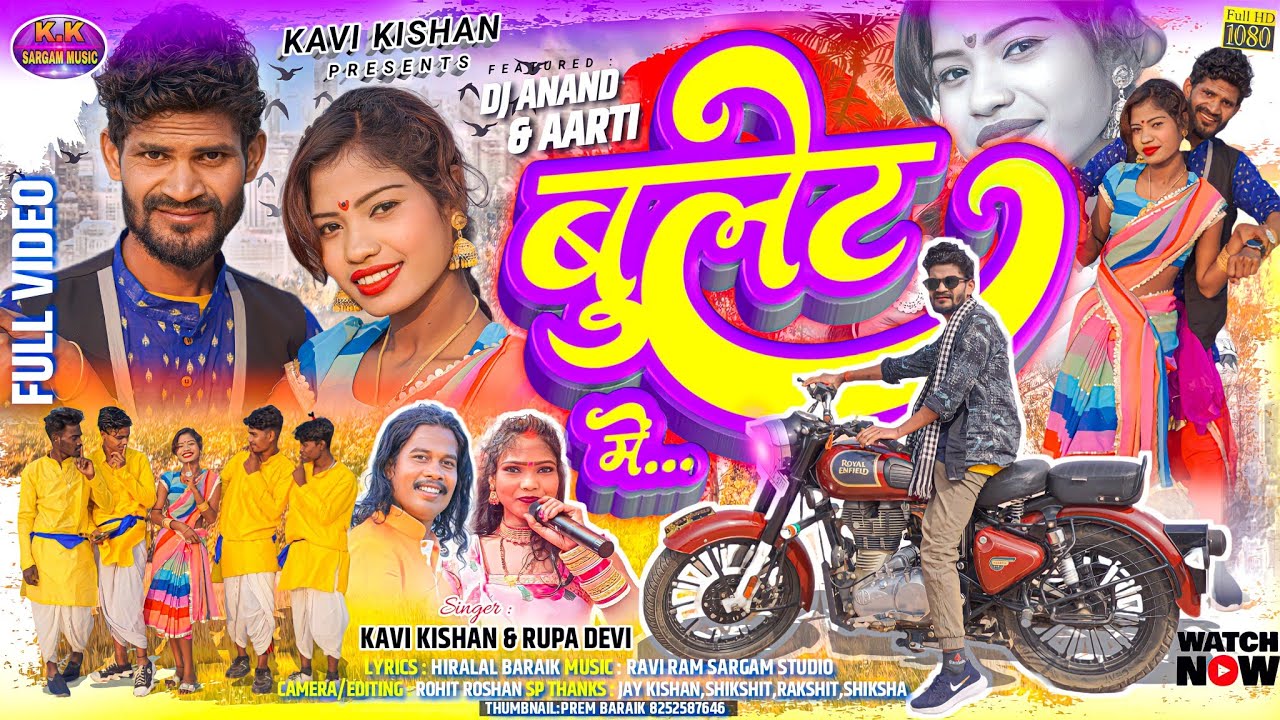 SINGER KAVI KISHAN, RUPA/बुलेट में/नया नागपुरी वीडियो एलबम 2024/CAST DJ ANNAD, ARATI/BULLET ME/