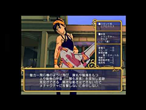 Giogio?s Bizarre Adventure : Vento Aureo Playstation 2