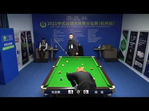Zhang Kunpeng VS Yang Ru - Stage 3 - Joy Cup 2021 Chinese Pool Masters Hangzhou Station