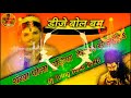 Shankha Pola Chudiya Devghar Se Laiha Antra Singh Priyanka Dj Remix Song 2020