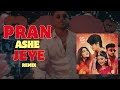 Pran Ashe Jaye | Remix | Shiekh Sadi x Shezan | Bismee | Shanti | Fakchuki Music Video