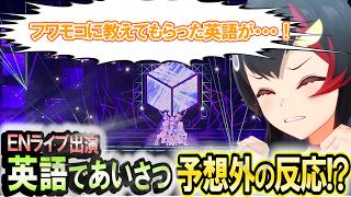 ロスＬＩＶＥから帰国したミオ、現地でいっぱい遊んだ話【大神ミオ】 ホロライブ切り抜き