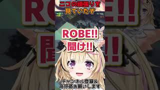 囮になるニコたんと引き継ぐフェネック系Vtuber尾丸ポルカ #shorts #ホロライブ