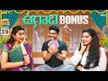 ఉగాది Bonus Family Bandi Telugu Web Series Episode 39 Chill Stories Tamada Media