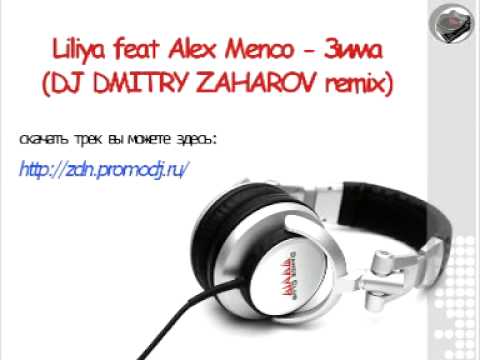 Liliya feat Alex Menco Зима DJ DMITRY ZAHAROV remix