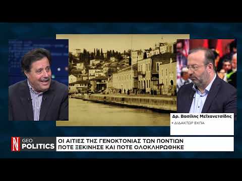 Geopolitics με τον Σάββα Καλεντερίδη