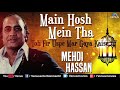 Main Hosh Main Tha Mehdi Hassan