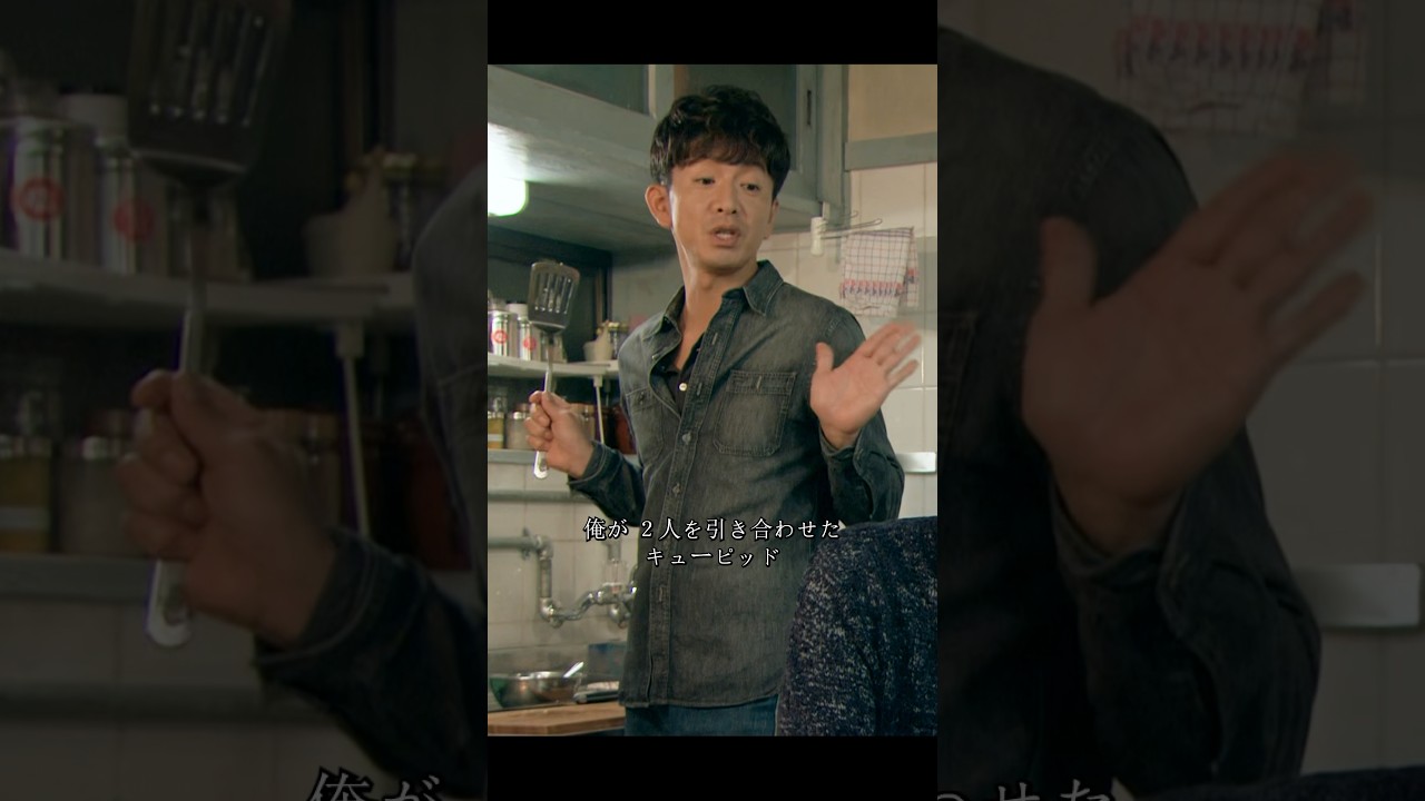 恋のキューピッド・尾花誕生！