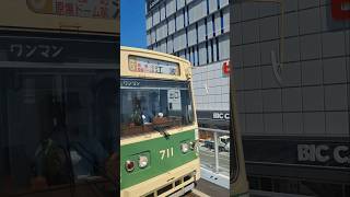 広島電鉄 坂を駆け上がる路面電車