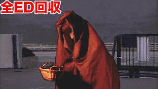 【全ED回収編】学校であった怖い話 part3「飴玉ばあさん」