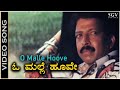 O Malle Hoove Video Song Karulina Kudi Movie Dr Rajkumar Dr Vishnuvardhan Sithara