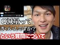 【減量ってきついですか?という質問について】インスタのDMで来たので話させてください