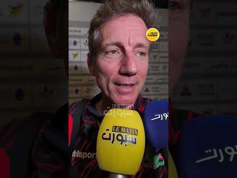 مدرب الجيش الملكي: المغرب الفاسي خصم صعب ولاعبونا بحاجة للراحة