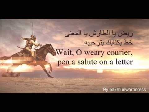 Khalid Bin Walid nasheed with arabic lyrics & English translation - ريض يا الطارش - مشاري العفاسي