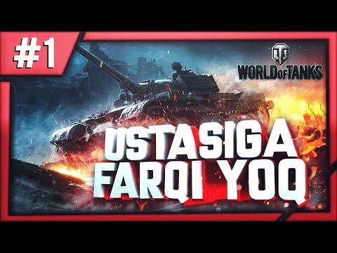 WORLD OF TANKS / USTASIGA FARQI YO'Q #1 / UZBEKCHA LETSPLAY