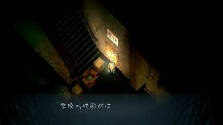 夜廻三 体験版その参