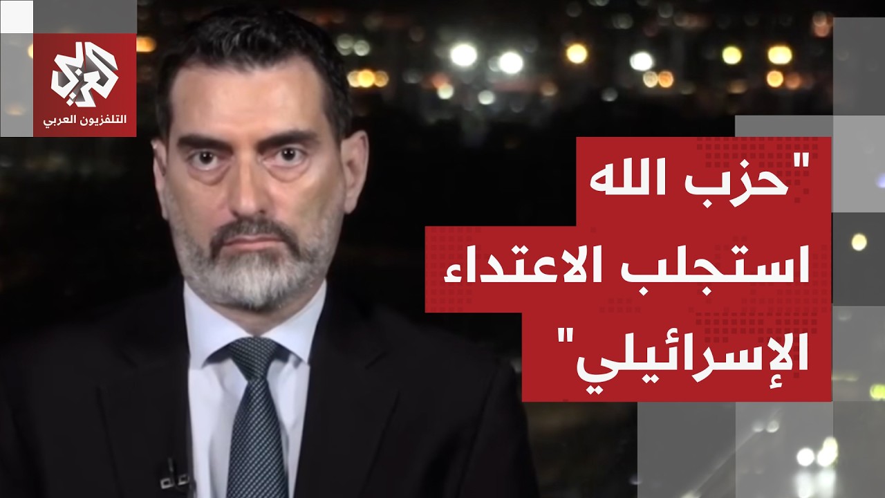 جورج العاقوري: نعيش في لبنان على إيقاع مغامرة حزب الله وموت عشرات اللبنانيين 