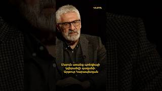 Մարդն առանց պոեզիայի կվերածվի գազանի. Արթուր Կարապետյան