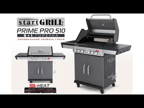 Миниатюра изображения товара Газовый гриль Start Grill 5+1 / PRIME-PRO-510 
