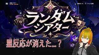【原神 / 今回は誰が来る？】全キャラアタッカー育成enjoy勢が行く「ランダムシアター」‼