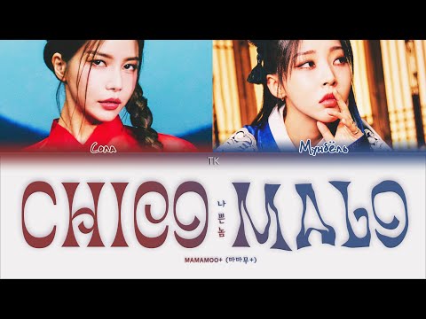 MAMAMOO+ – Chico malo (나쁜놈) [ПЕРЕВОД НА РУССКИЙ/КИРИЛЛИЗАЦИЯ Color Coded Lyrics]