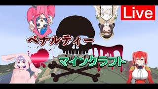 [Minecraft]両声類たちとマイクラします！気軽にコメントしてください。今から古参になりませんか？初見さん大歓迎【萌え声の闇】
