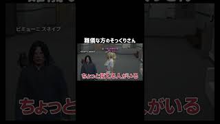 【GTA5】スネイプのそっくりさん？【シミュグラ4/切り抜き】