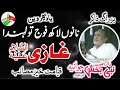 Zakir Nabi Bakhsh Joya Zakir Nabi Bakhsh Joiya Masaib Nah 9 Lakh Fooj Nabi Bakhsh Joiya